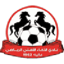 Al Akhaa Al Ahli