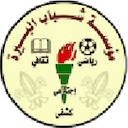 Al-Birah Institution
