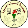 Al-Birah Institution